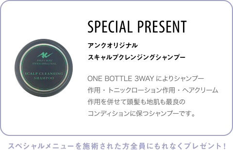 使用アイテム