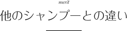 ä»ã®ã·ã£ã³ãã¼ã¨ã®éã